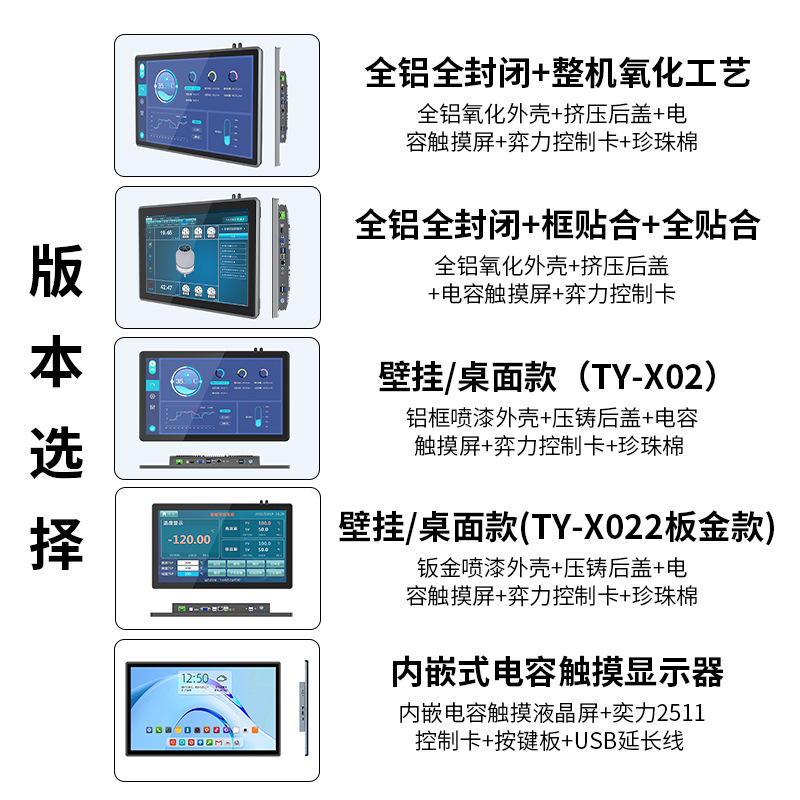 工控一体機は完全に密封されています。