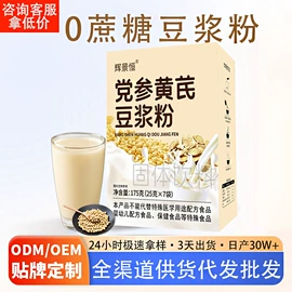 代用/养生茶;速溶咖啡;代餐粉