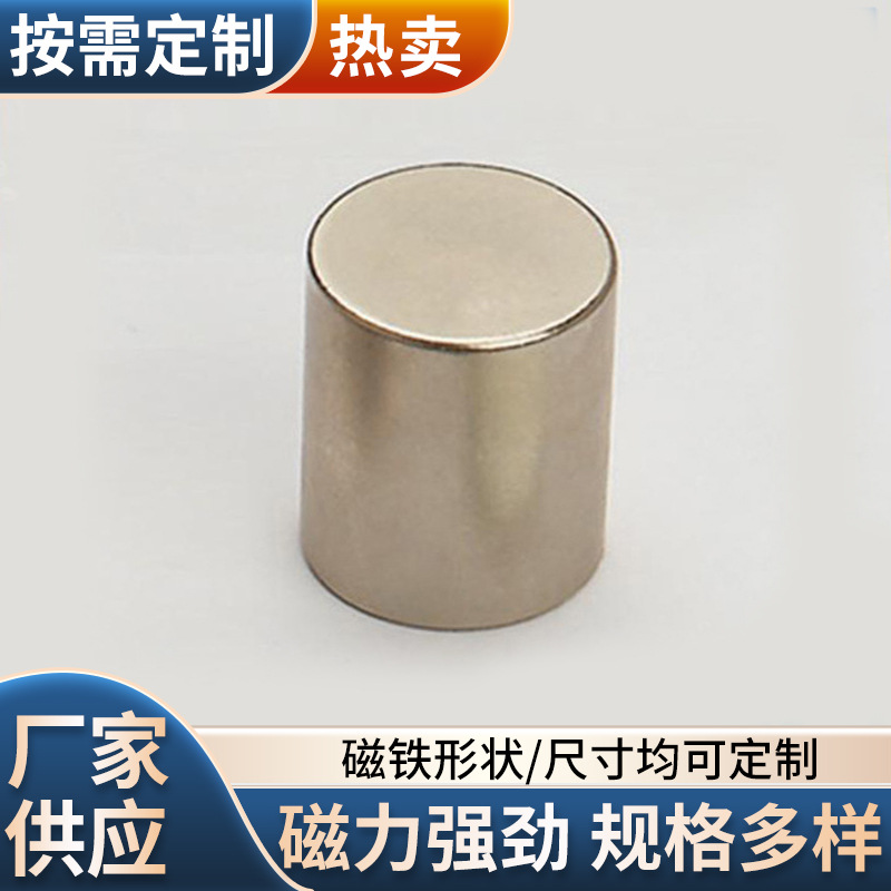 N35/N38强力磁柱 8035吸顶灯磁柱磁性制品组件圆柱形强磁吸铁石
