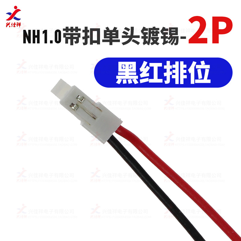 NH1.0MM������ͷ������ ������ ������2P-8P ��ͷ���� Cvilux���