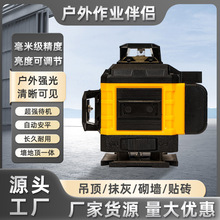 16线激光水平仪4D贴墙仪高精度红外线投线仪绿光自动调平仪器套装