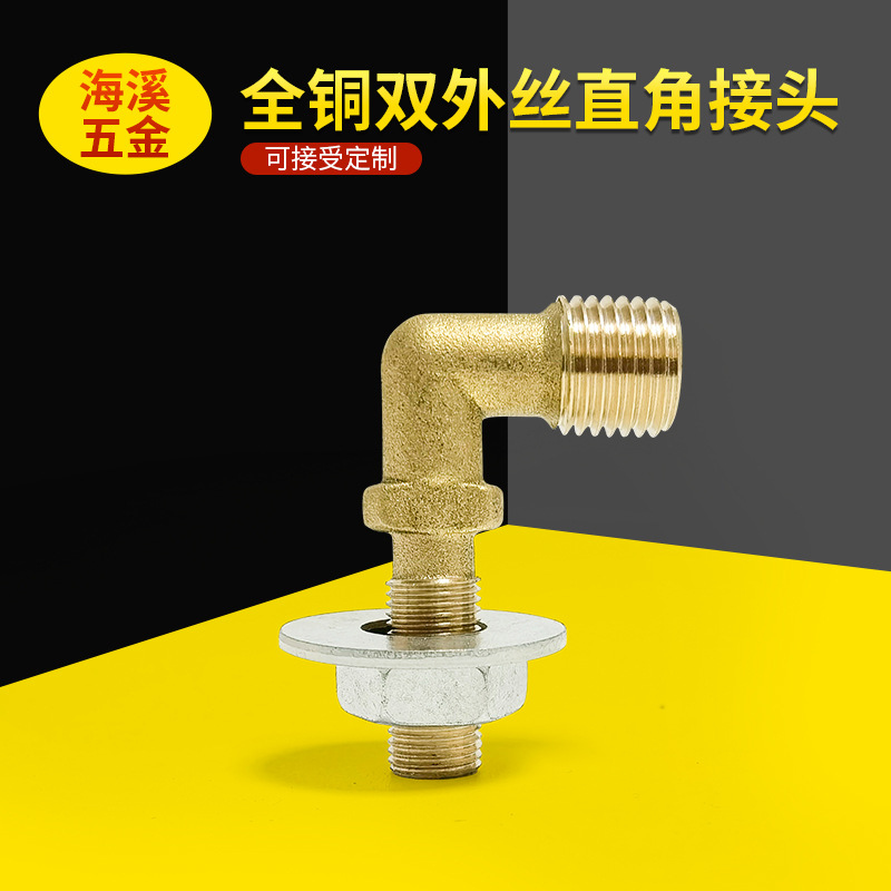 铜弯头弯管4分6分直角45度90度内外丝内丝螺纹口水管燃气配件接头