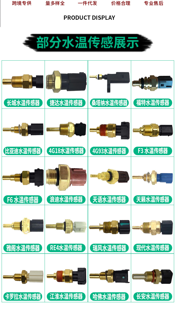 Applicable to Changan 474 Wuling Fengguang 330 Fashion Water Temperature Sensor (Grey Circle 3 Insertion) 3808010-02