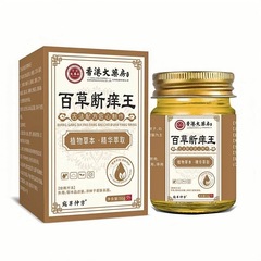 厂家代发香港大药房百草断痒王50g抖音快手一件代发草本配方