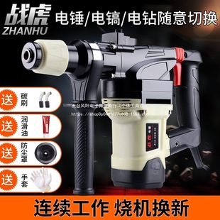 Electric Hammer and Electric Pick Dual-Purpose Multi-Function High-Power Impact Drill Electric Drill Concrete Industrial Household Power Tools