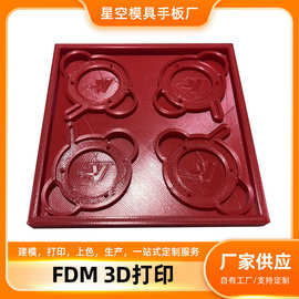 FDM粉末烧结高精度3d打印服务工业模型打样批量生产手板复模厂家