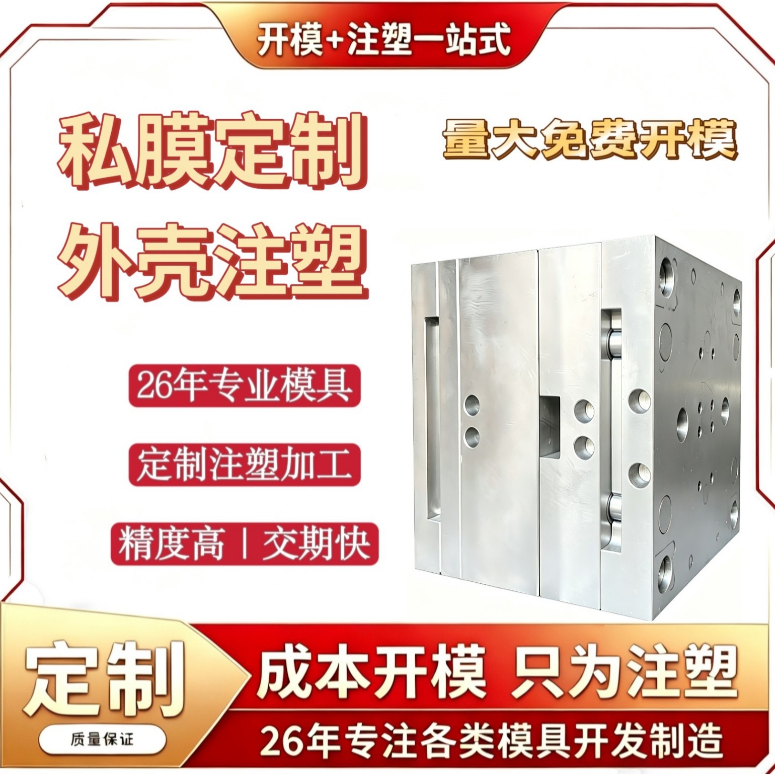塑胶模具制作模具注塑加工跨境abs塑料精密模具外壳生产源头工厂