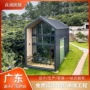 景观集成工程金属房屋