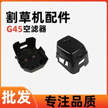 小松G45/G35/4310/3410割草机富世华443R/436R空气滤芯空滤器总成