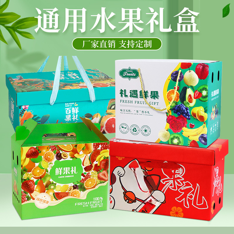 Caja de regalo de frutas, caja vacía, 10 - 15 kg, caja de embalaje de uva naranja, tienda de frutas al por mayor, personalización al por mayor