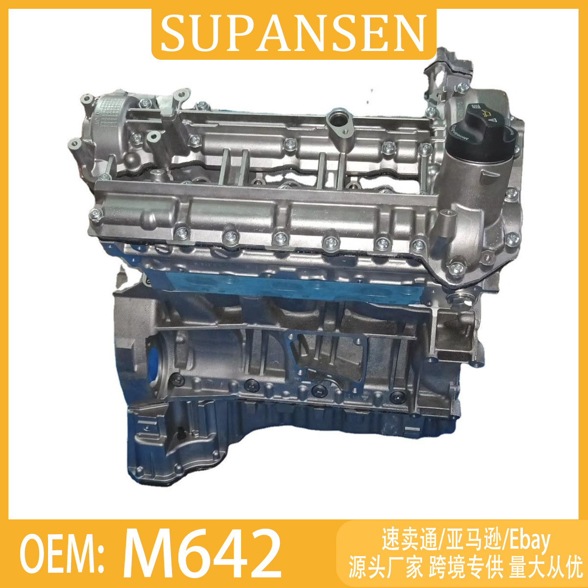 M642 engine, suitable for Mercedes-Benz W164 ML350, complete engine assembly for automobiles