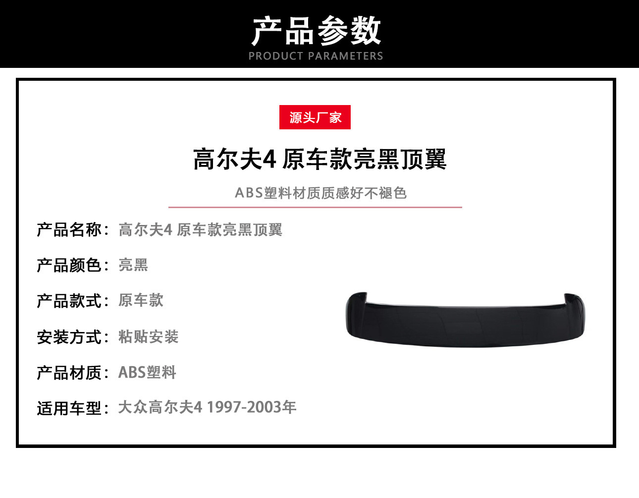 Suitable for Volkswagen 97-03 Golf 4 Rear Wing Mk4 Top Wing Glossy Black Spoiler Golf4 Modification No Drilling Required