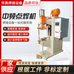 Medium frequency spot welding machine pneumatic stainless steel mesh nut touch welding machine automatic galvanized sheet welding equipment spot welding machine
