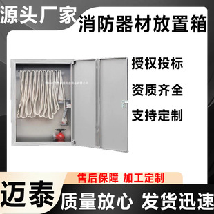 Maitai stainless steel fire box fire hydrant box indoor and outdoor fire equipment storage box hose reel complete set