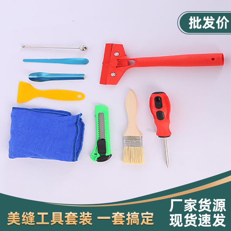 行家选厂家批发瓷砖美缝工具套装便捷齐全地砖施工美缝工具9件套