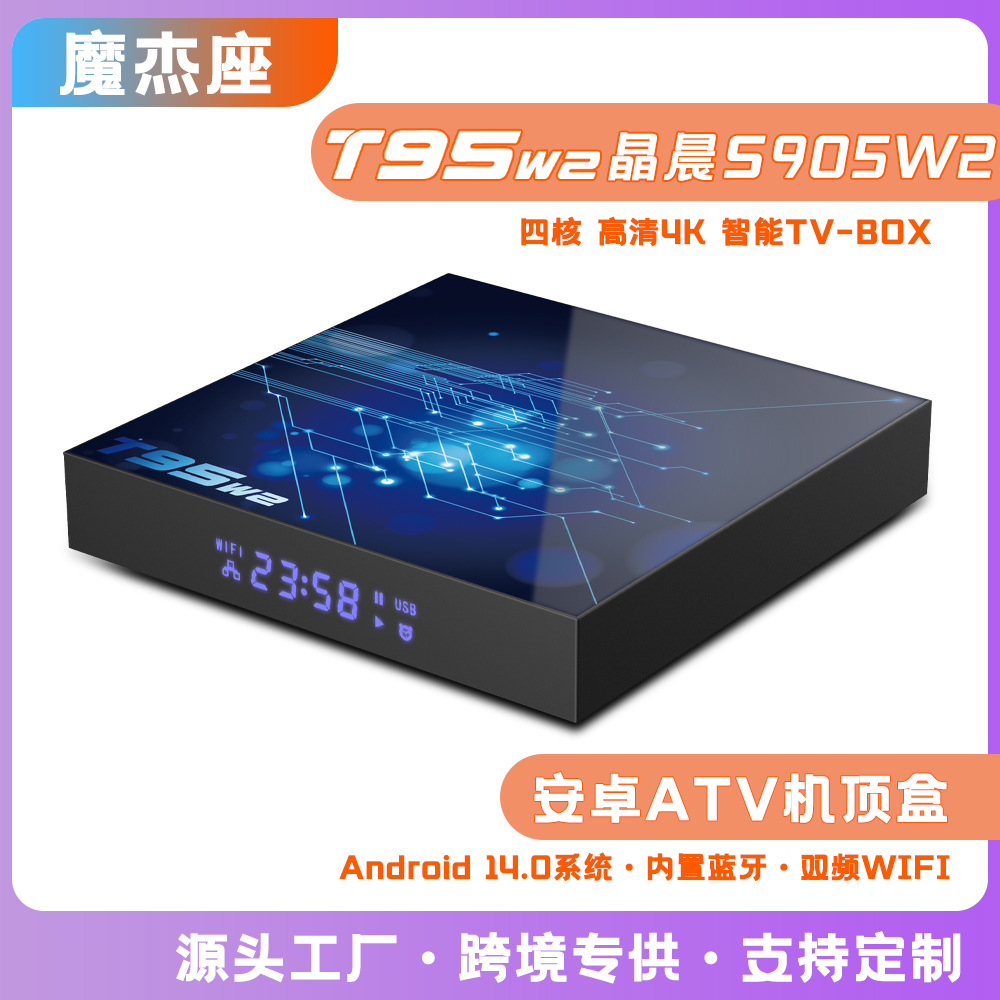 Cross-Border Product T95W2 Anlogic S905W2 Android Smart Bluetooth Tv Network Set-Top Box