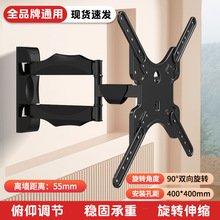 通用电视机挂架电脑液晶显示器支架壁挂旋转可伸缩万向挂墙架子