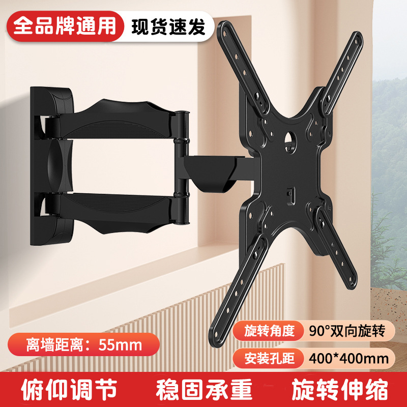 通用电视机挂架电脑液晶显示器支架壁挂旋转可伸缩万向挂墙架子