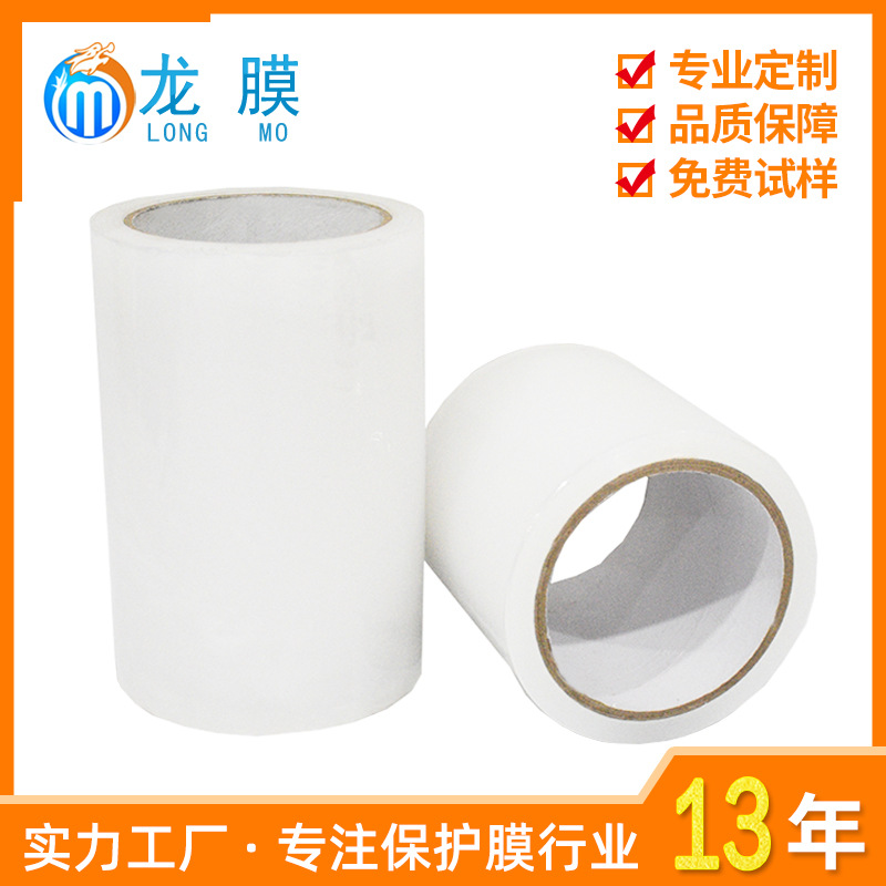 自粘pe透明保护膜 拉杆箱旅行箱静电pe保护膜 可印刷logo无胶薄膜