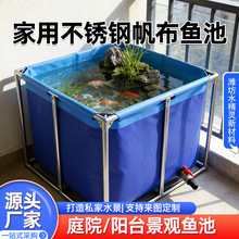 家用庭院不锈钢框架养鱼池 可移动拆装简易帆布鱼池阳台观赏鱼池