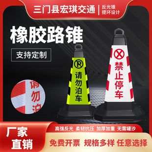 Reflective warning road cone PVC road cone 70cm ice cream cone no parking pile rubber square cone barricade isolation pier cone barrel
