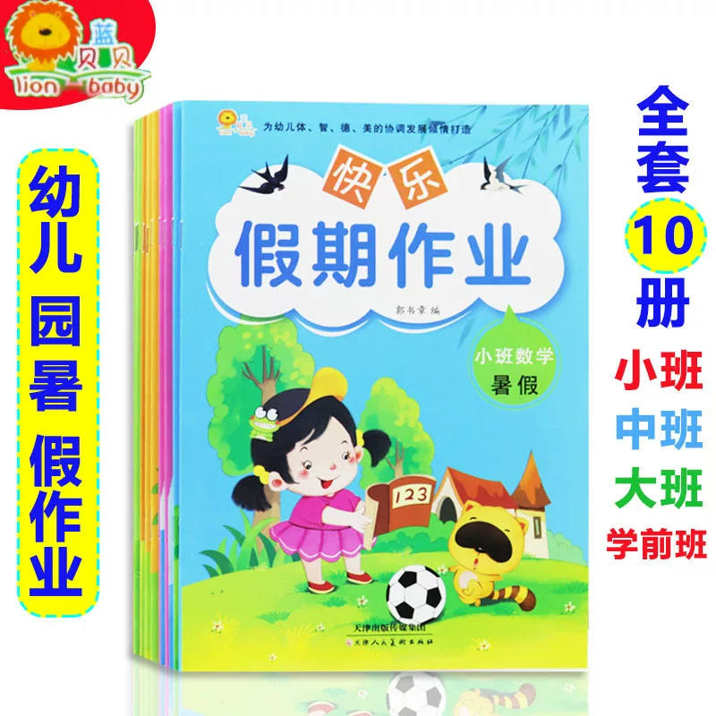 Preschool Math for kindergarten, practice, addition and subtraction