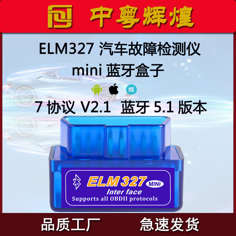 Obd Elm327Mini V2.1Bluetooth Bluetooth Car Fault Detection Diagnostic Instrument Engine Scan
