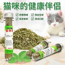 得酷猫薄荷猫咪零食猫薄荷粉罐装化毛膏毛球食用用品猫草猫零食