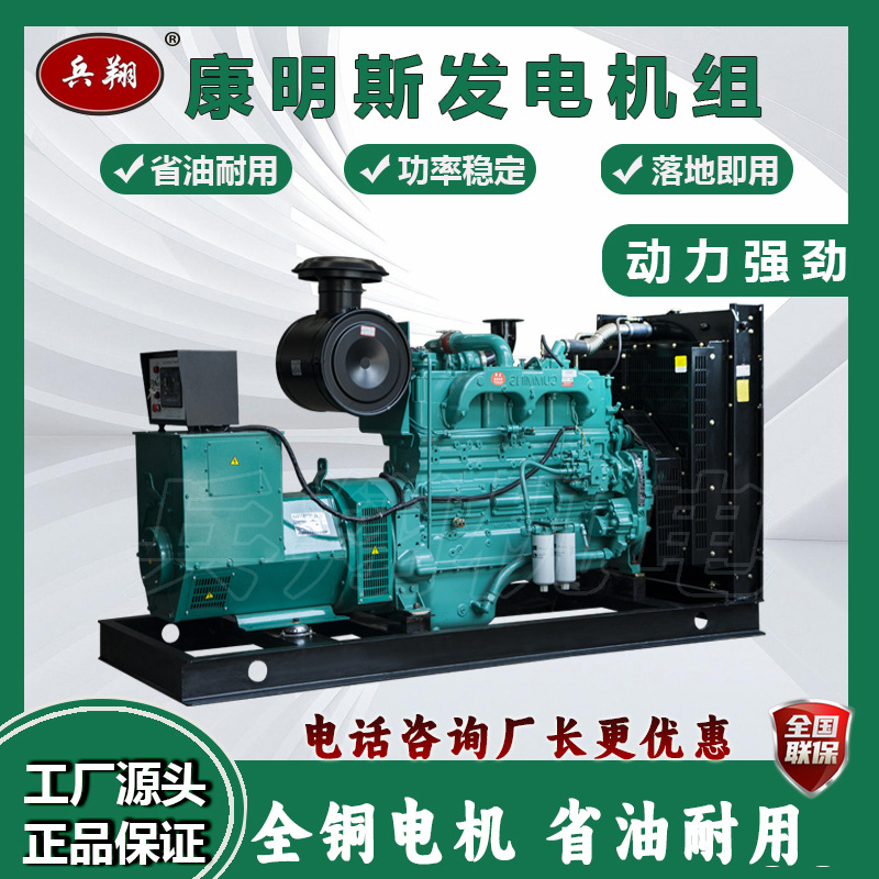 350千瓦康明斯发电机组350KW无刷住宅群楼发电机QSNT-G3柴油机