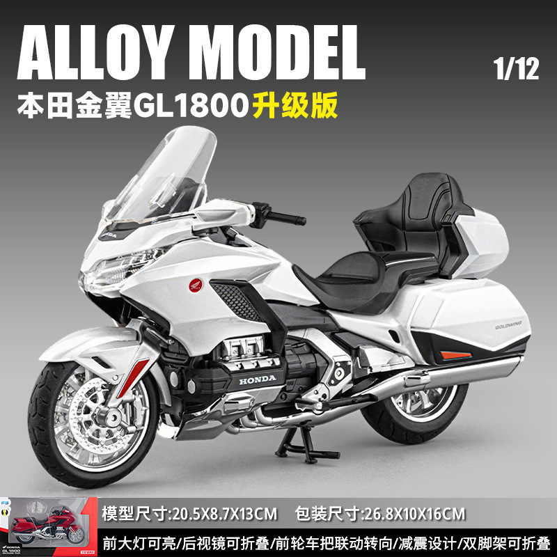 1 / 12 modelo de motocicleta de aleación Chuanqi para niños con sonido y suave juguetes de deslizamiento en el hogar decoración de puerta de entrada sugerida