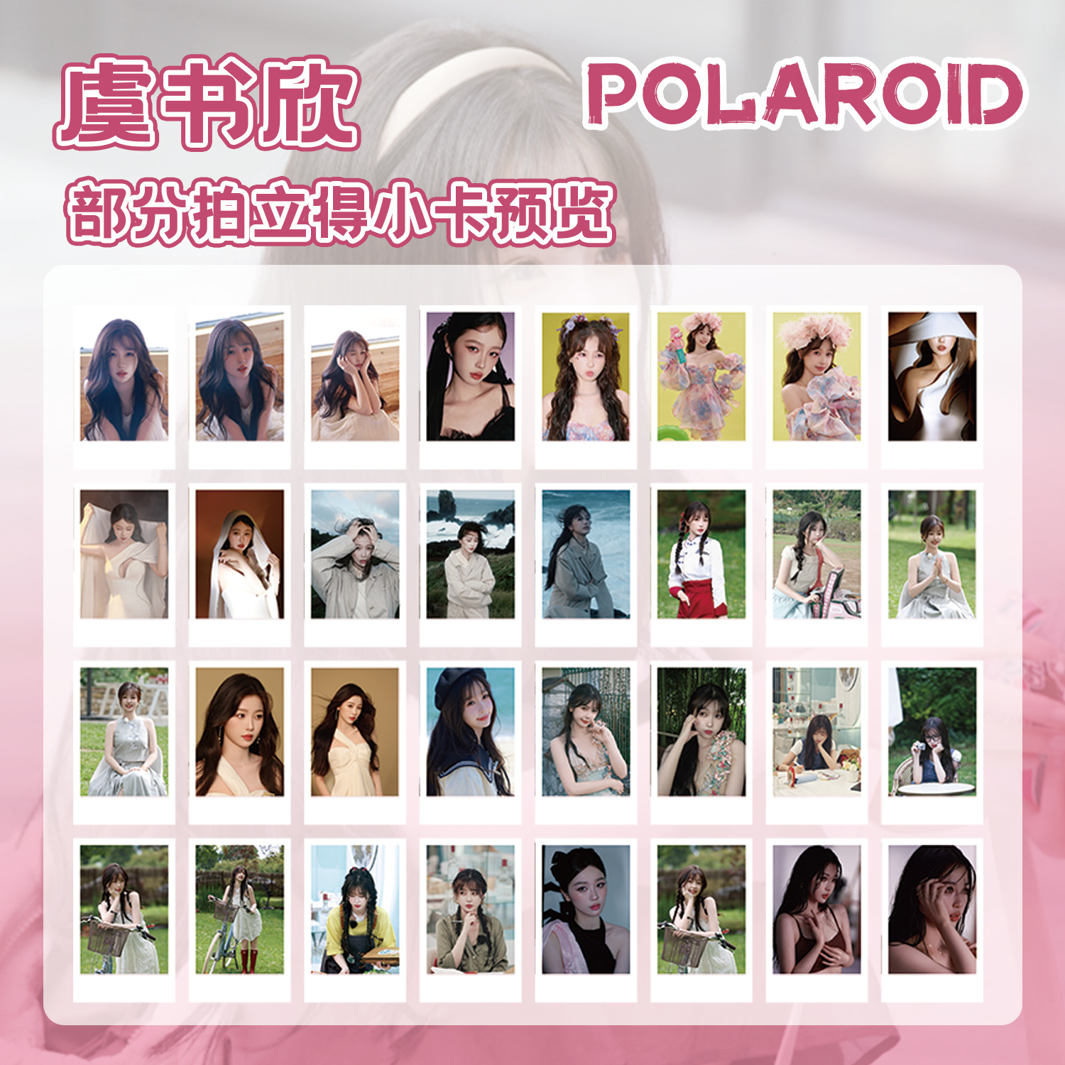 Yu Shuxin Polaroid Blind Box, 100 Cards per Box, 86x55mm, Star-Merchandise Korean-style Mini Cards & Postcards