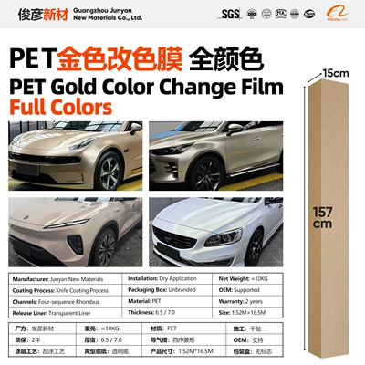 Pet Car Color Change Film Gold Series Vinyl Full Body Color Change Protective Film Cross-Border Direct Sales from the Source Manufacturer