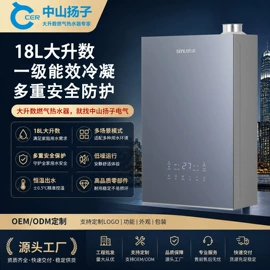 燃气热水器