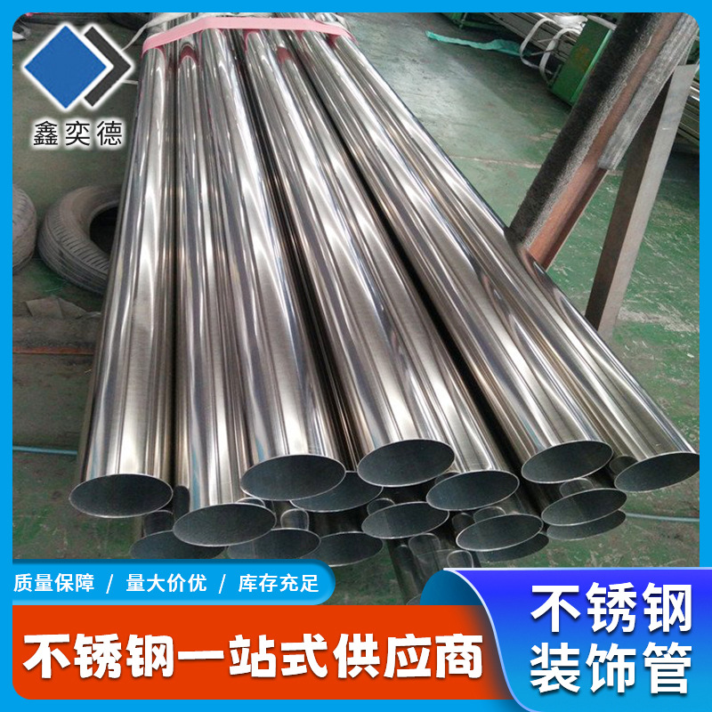 厂家现货304 304L 316 316L不锈钢装饰管 可拉丝折弯不锈钢装饰管