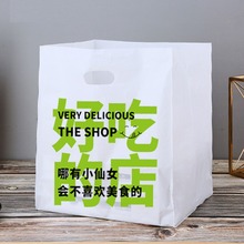 手提袋外卖打包塑料袋一次性袋子饺子寿司方形盒子礼盒手提式