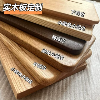 实木樱桃木桌面板白蜡木板整板原木书桌升降桌红橡木板板材餐桌板