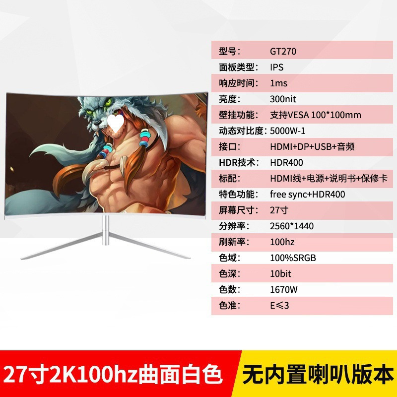 全新曲面2K144hz电竞32/27/24英寸液晶电脑显示器4K 240hz无边框|undefined
