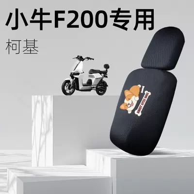 Mavericks f200 special cushion cover front Electric car cushion - corgi-maverick-f200-front-and-rear-seat-special-cushion-cover