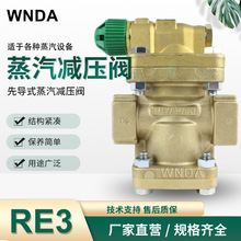 日本宫胁蒸汽减压阀RE3铜丝扣调压阀MIYAWAKI自力式稳压阀原装