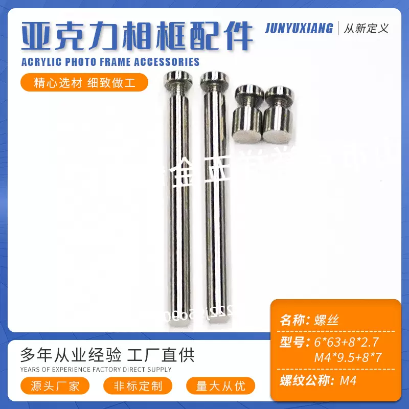 跨境相框螺丝广告钉 亚克力相框螺丝配件相框钉支撑脚相框螺丝