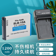 卡摄SLB-10A电池充电器适用于三星L100 NV9 L110 L210 ES55ES60 M