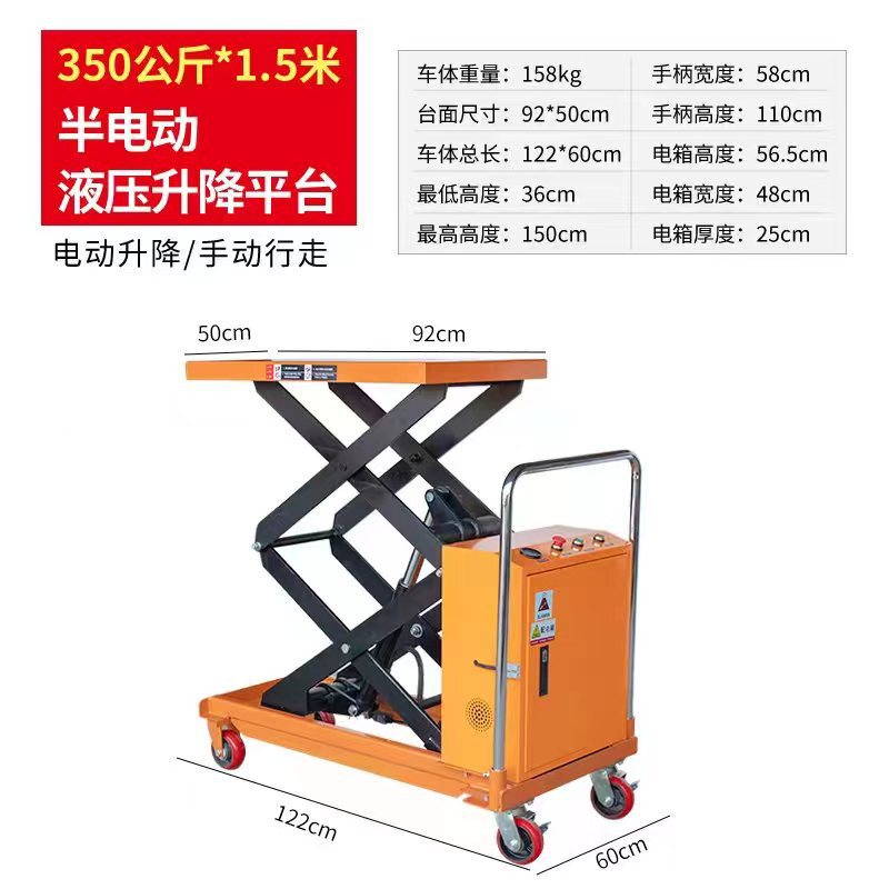小型昇降台電動油圧昇降プラットフォーム半電動手押し金型昇降車|undefined