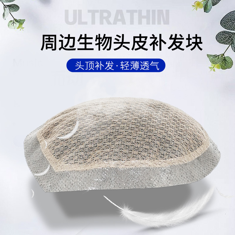 Wig Real Hair Men's Wig Piece Men's Hair Block Replacement Piece Fully Hand-woven Cover White Hair Increase Hair Volume Replacement Piece