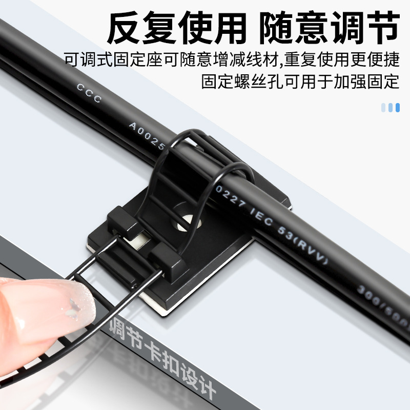 電線理線器調整式結束固定座ケーブル付き移動神器無釘壁ケーブルクリップ自己接着クリップ|undefined