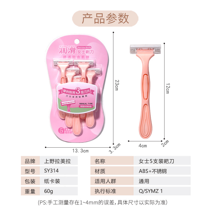 LMLTOP damas raspadora de afeitar cinco paquetes afilados raspadora en forma de T tres cuchillas raspadora de afeitar SY314