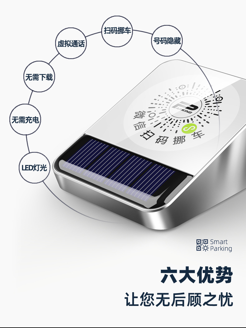Car temporary parking phone number plate moving car two-dimensional code metal moving license plate creative solar scanning code ornaments