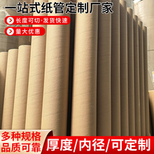 160包装纸管工厂家 业纸管包装用抗压纸筒卷布纸芯纸管快递包装