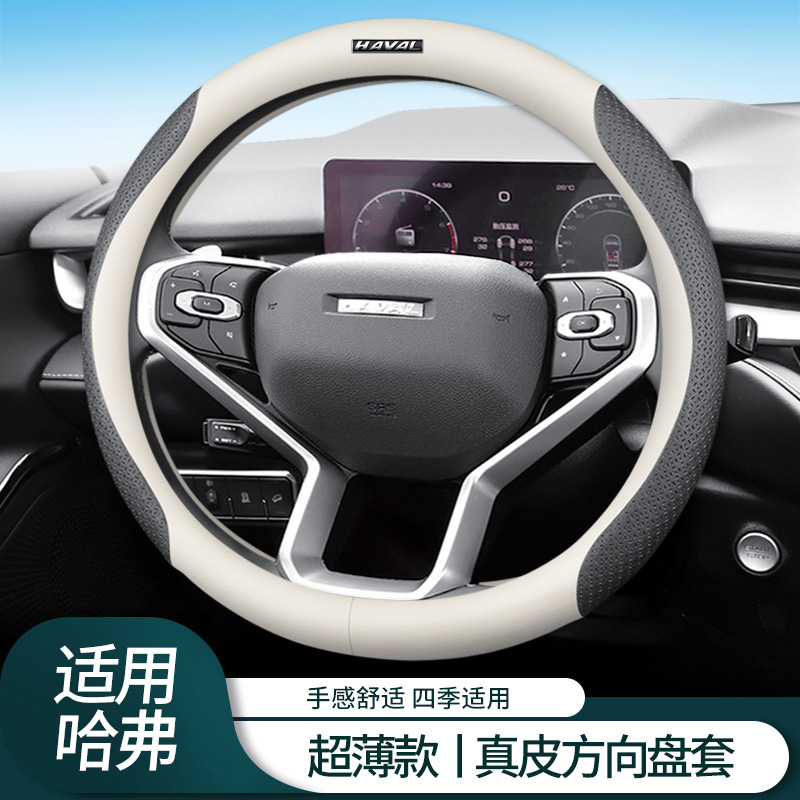 Haval H6Coupe M6 H2 H5 H4 Big Dog First Love Red Rabbit H9 F5 F7X dəri sükan örtüyü