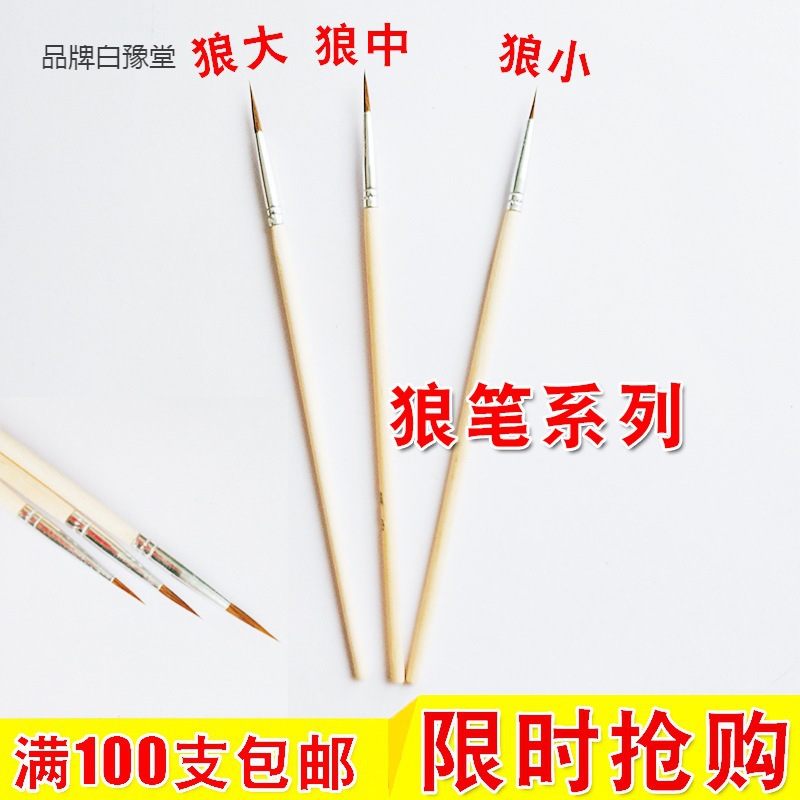The wolf pen Medium and small Outline in gold writing brush Langhao hook line pen ceramics Toys Arts and Crafts Painted pen