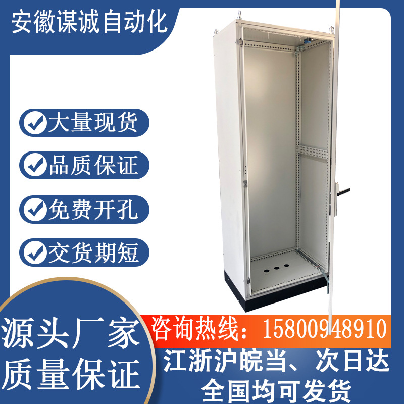 仿威图机柜九折控制柜电控柜电箱电柜ES柜PLC柜体工控配电柜现货